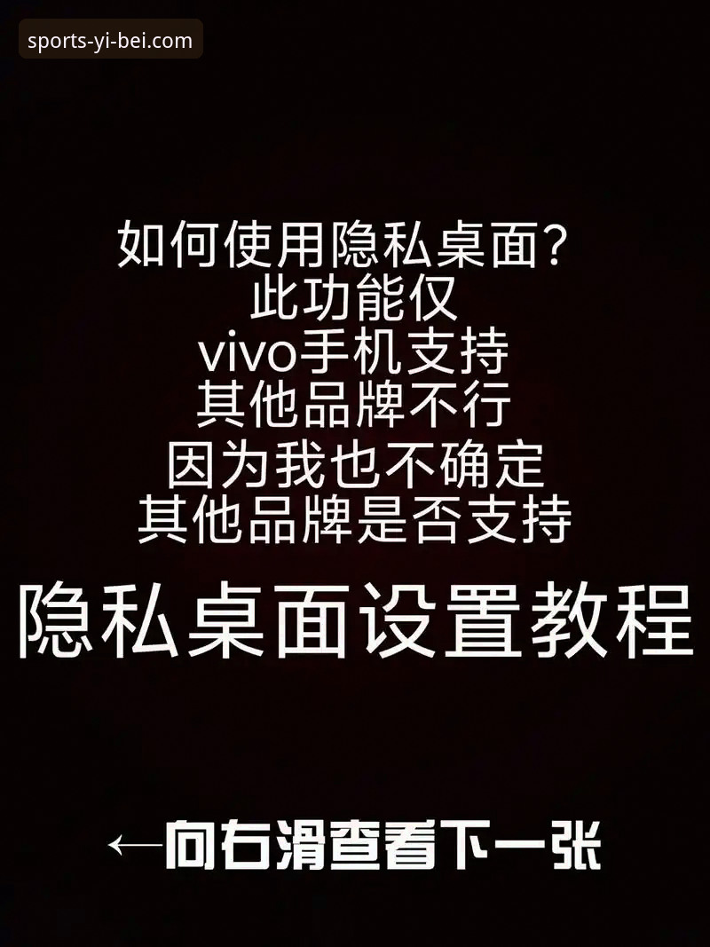 揭秘易倍体育安卓版：老用户实测告诉你这些隐藏功能